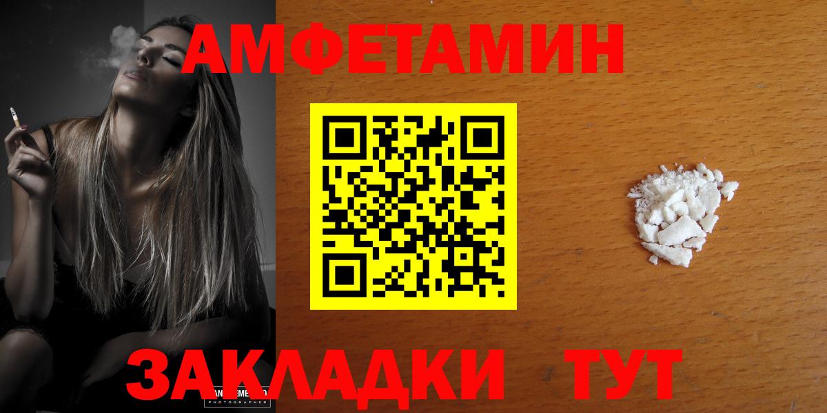 Амфетамин Premium Богородицк