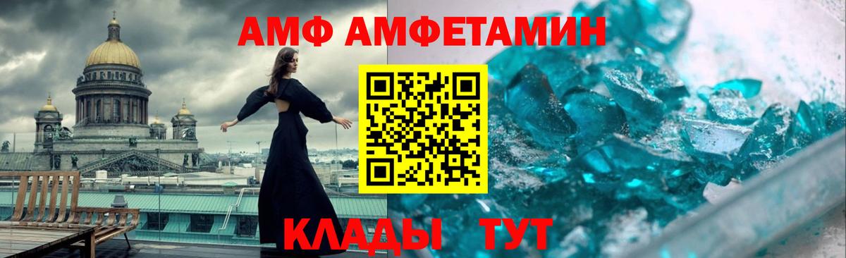 Amphetamine 98%  Вход с VPN  АМФ  Богородицк 