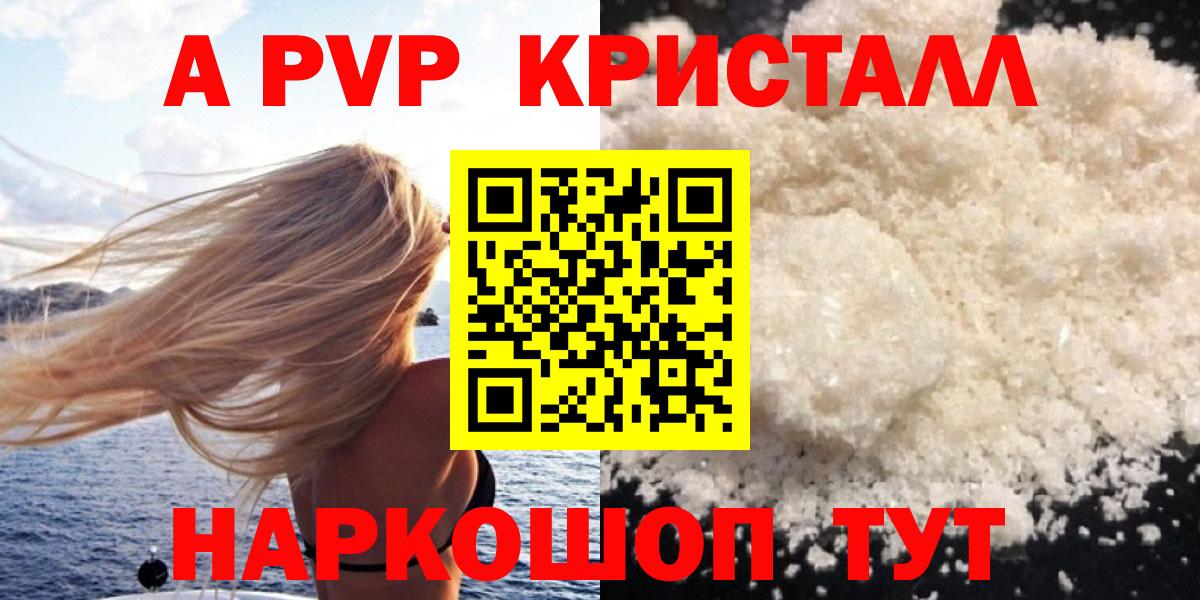 Alpha PVP СК Богородицк