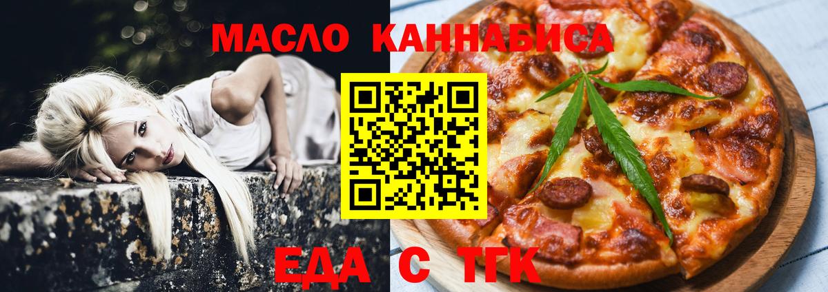 Canna-Cookies марихуана  Вход с VPN  Богородицк 