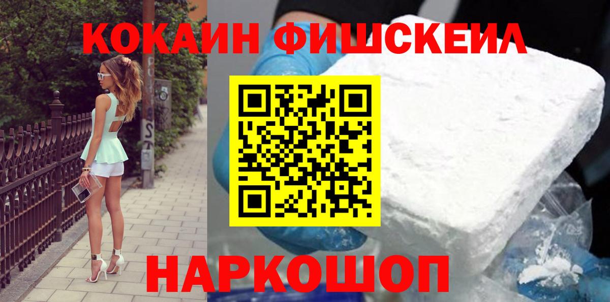 Cocaine  COCAIN VHQ  COCAIN Эквадор  Вход с VPN  Богородицк 