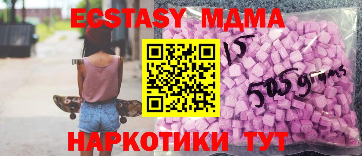 закладка  ЭКСТАЗИ XTC  ЭКСТАЗИ  Богородицк  darknet состав  Экстази VHQ  Вход с VPN 