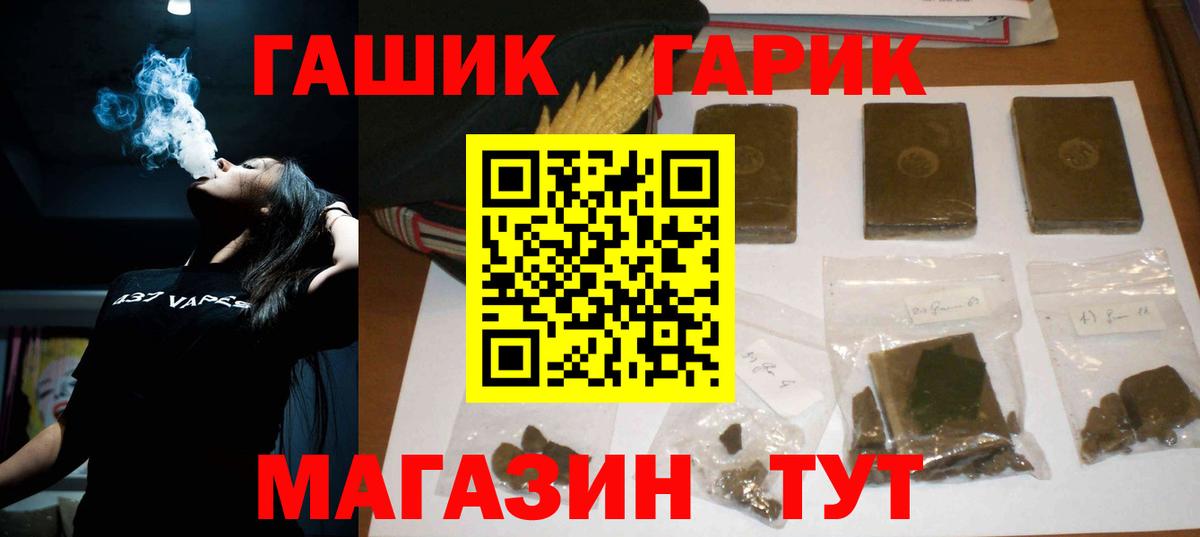 ГАШ ice o lator Богородицк
