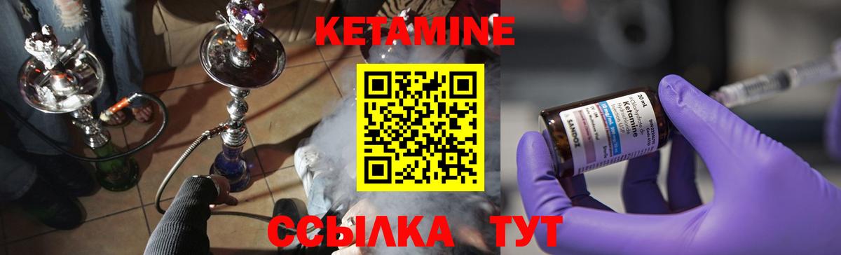 Богородицк  КЕТАМИН VHQ  дарк нет клад  Вход с VPN  Кетамин VHQ 