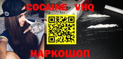 синтетический гашиш Белореченск