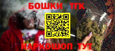 тгк Белорецк