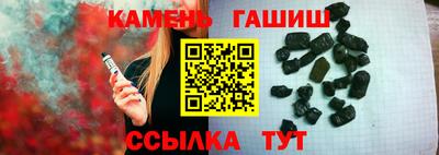 синтетический гашиш Белореченск