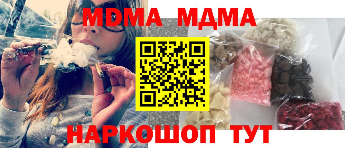МДМА Molly Богородицк