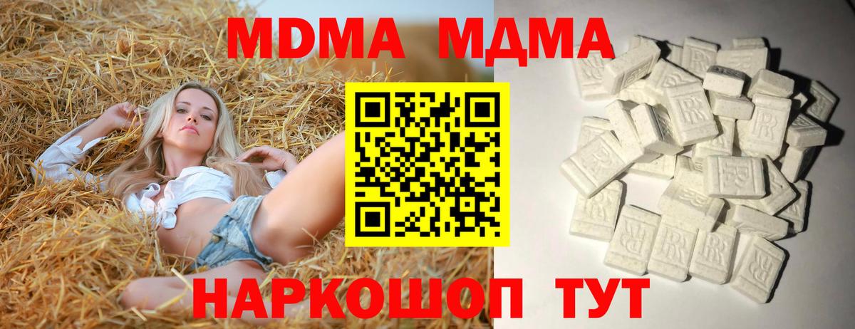 MDMA  Вход с VPN  Богородицк  MDMA молли  МДМА кристаллы 