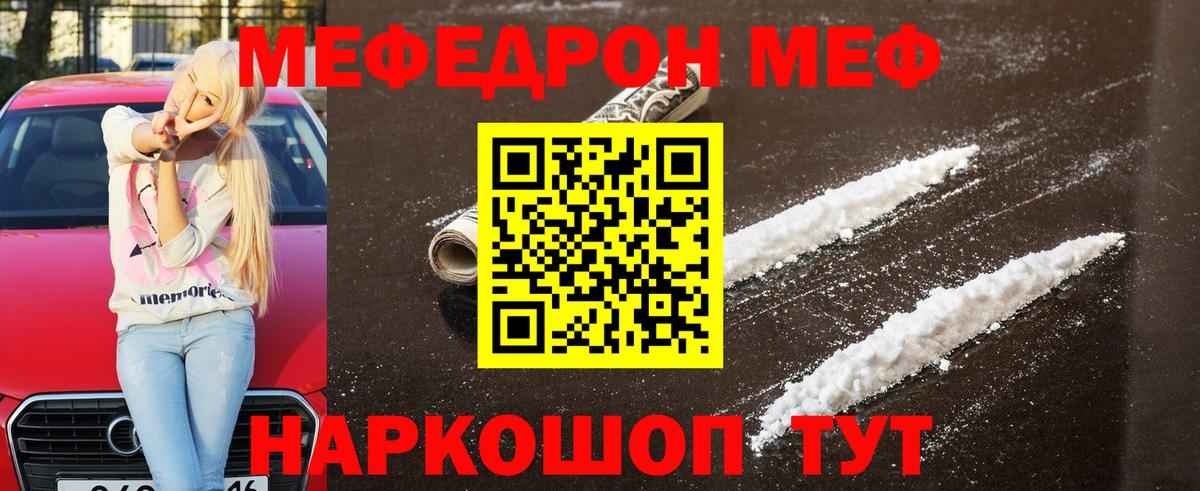 Меф мука Богородицк