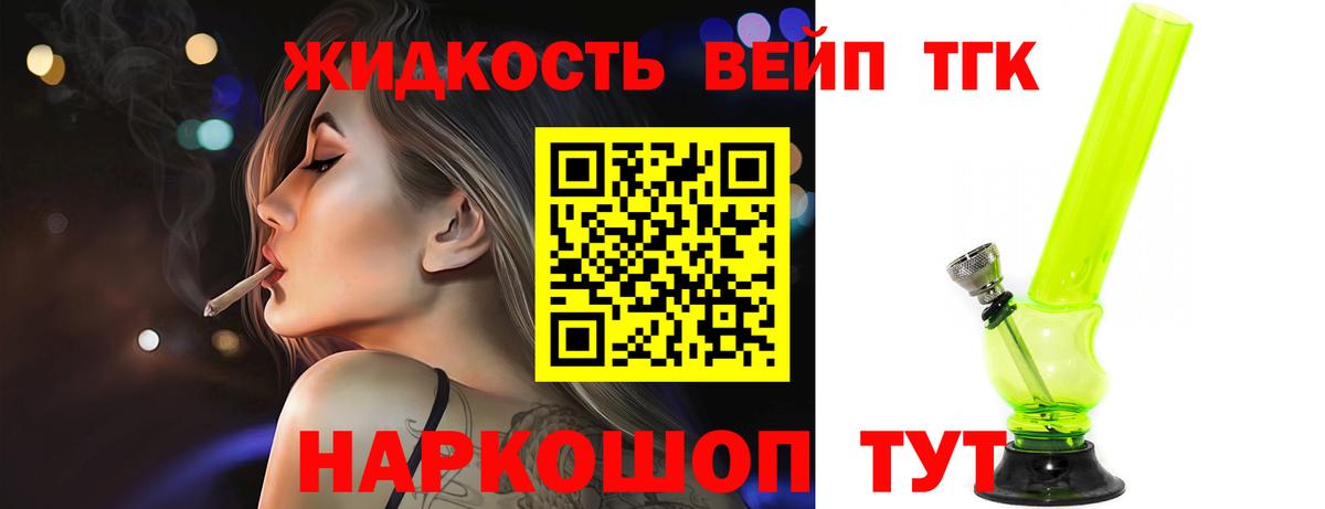 Богородицк  ТГК вейп  Вход с VPN 